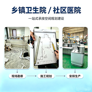 乡镇卫生院、社区医院，基层医疗空间规划