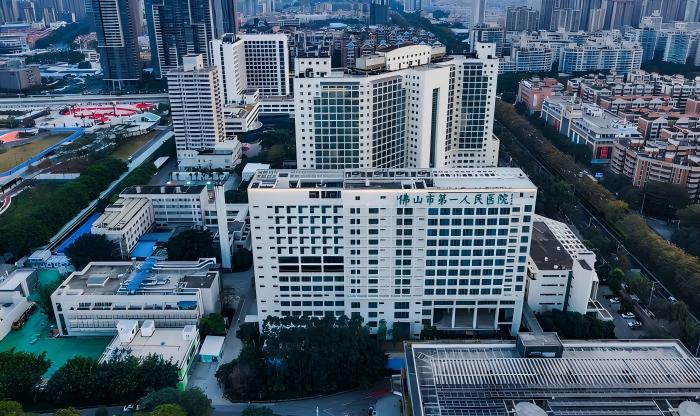 佛山第一人民医院